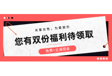 @您有雙份女性健康專(zhuān)屬福利待領(lǐng)?。? ></div>                            <div   id=