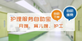 家里老人在珠海市中西醫(yī)結(jié)合醫(yī)院住院，護工怎么找？